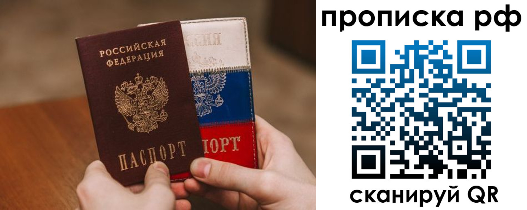 временная регистрация законно в Десногорске