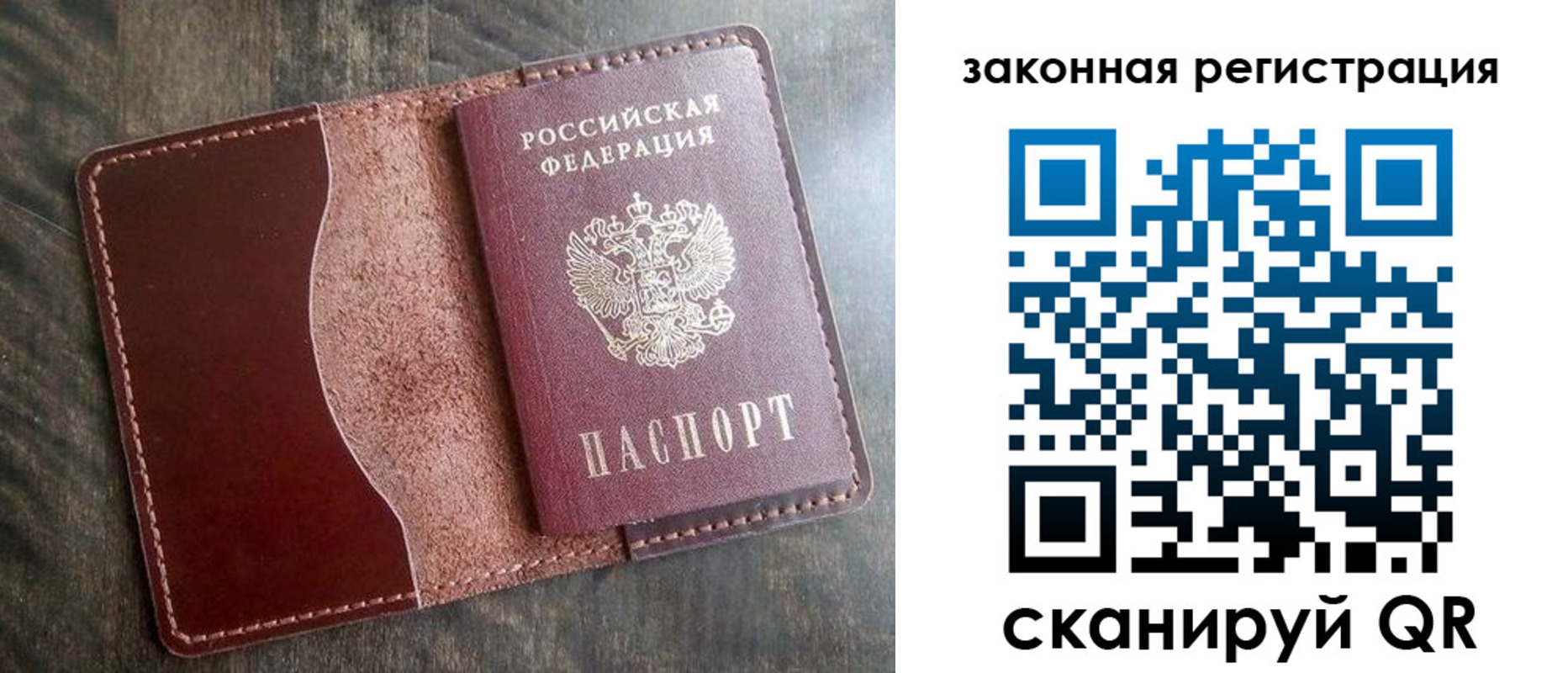 прописка для школы в Десногорске